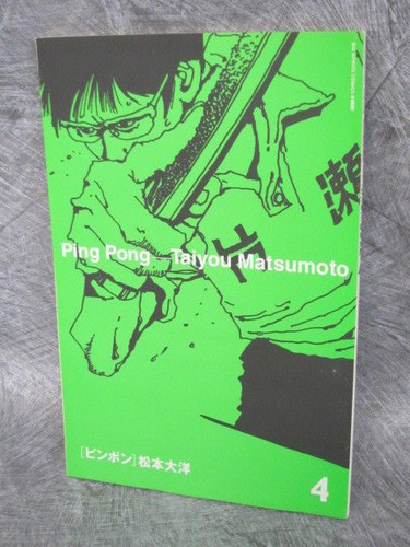 Taiyo matsumoto taiyou ping - matsumoto,