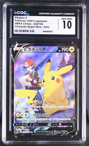 Cgc pikachu 222 184 s8b - 10,