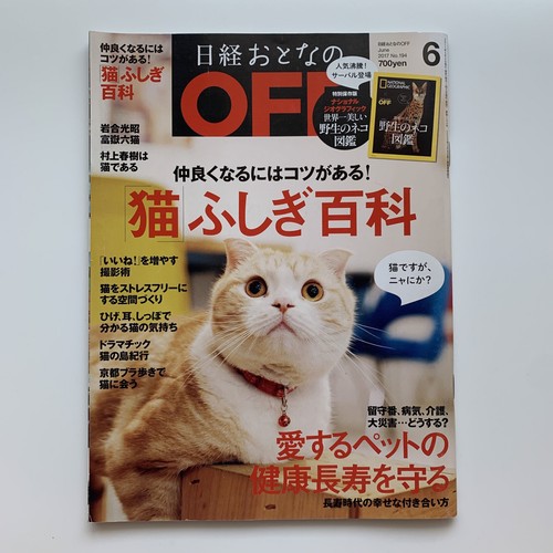 Nikkei adult off - nikkei,