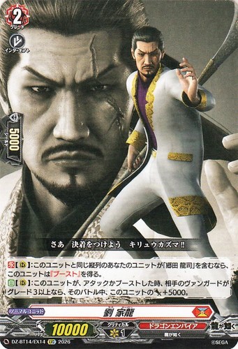 Lau long cfv cardfight - ka,