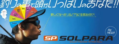 Major craft serie solpara - serie,