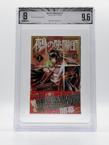 Bgs nue s exorcist - 9.6,