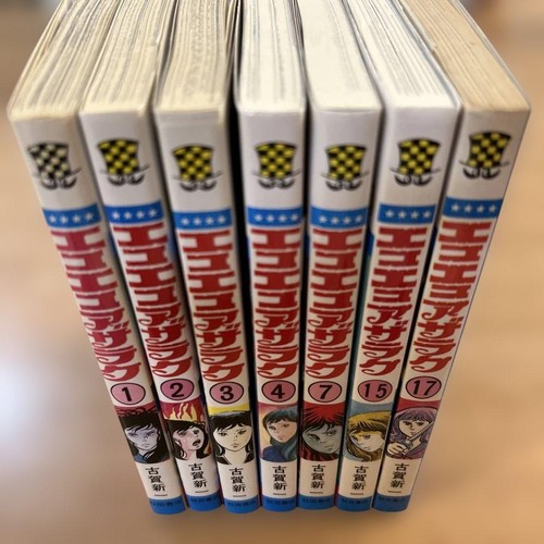 Eko azarak volumi - azarak, 1-4