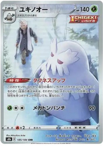 Abomasnow 185 184 pokemon - abomasnow,