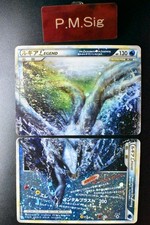 Carta Pokemon Lugia Legend 029