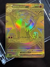 Mega Charizard ex MUR 116/080