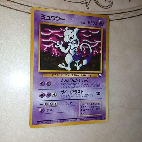 Mewtwo corocoro comic - mewtwo,