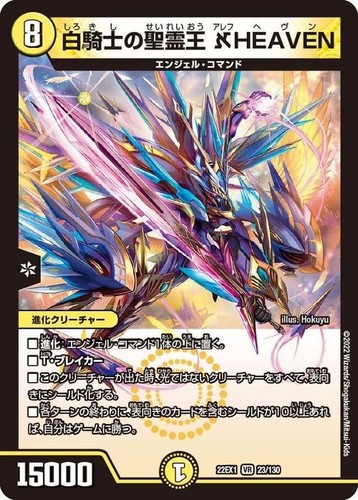 Duel masters tcg - duel,