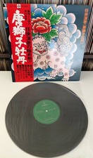 JAPAN LP  Blue Sounds