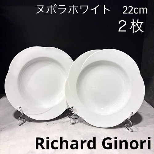 Richard ginori nuvola white - ginori,