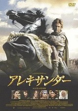 Alexander DVD 2 Discs Special