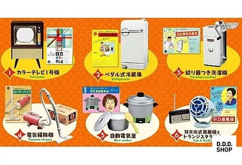 Hitachi nostalgic showa home - nostalgic,