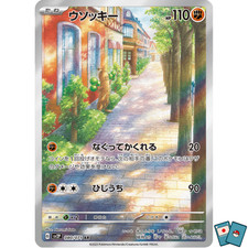 Pokemon Sudowoodo 080-071 SV2P