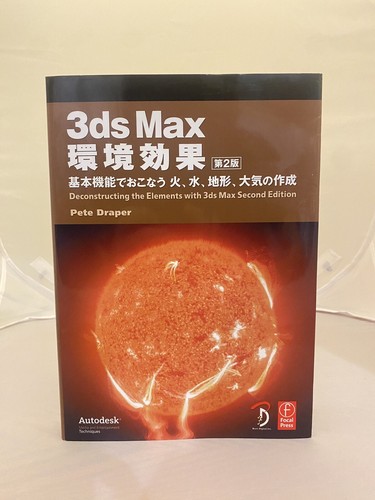 3ds max deconstructing the - 3ds,