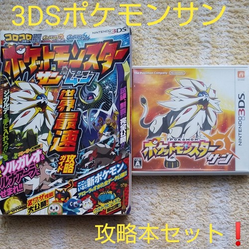 Lotto pokemon sole - pokemon,