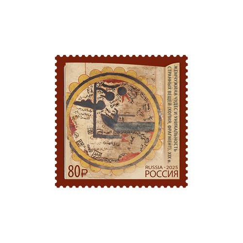 Fr8339 2025 russia mappe - -,