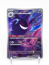 EX 2025 Pokemon TCG gemma