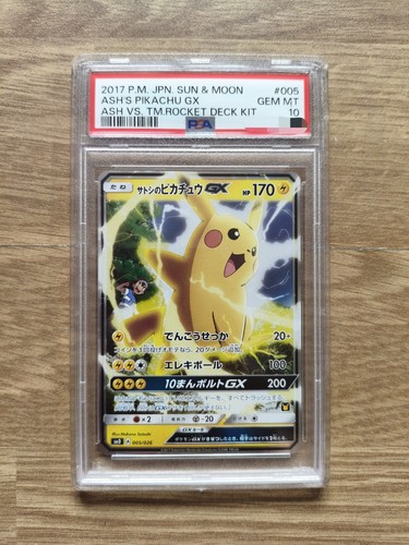 Pokémon ash pikachu gx - ash's,