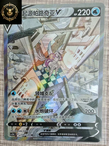 Carta pokemon cinese - carta, e