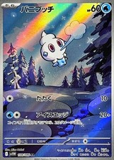 108-086-SV11W-B - Carta