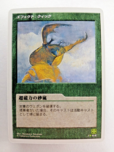 Tempesta sabbia - tempesta, di