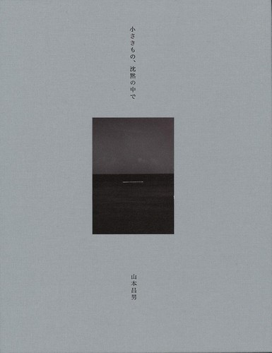 Libro firmato yamamoto masao - yamamoto,