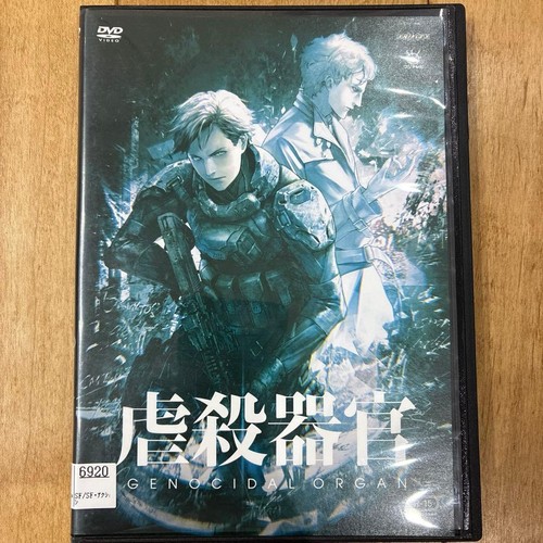 Organo genocidio dvd anime - organo,