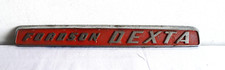 Targa emblema in metallo