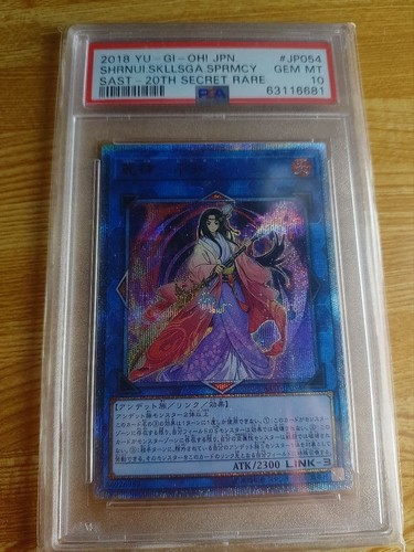 Yugioh reijin shiranui - yugioh,
