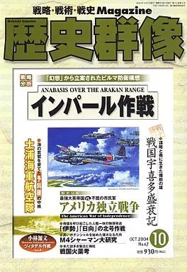 History magazine culture - magazine,