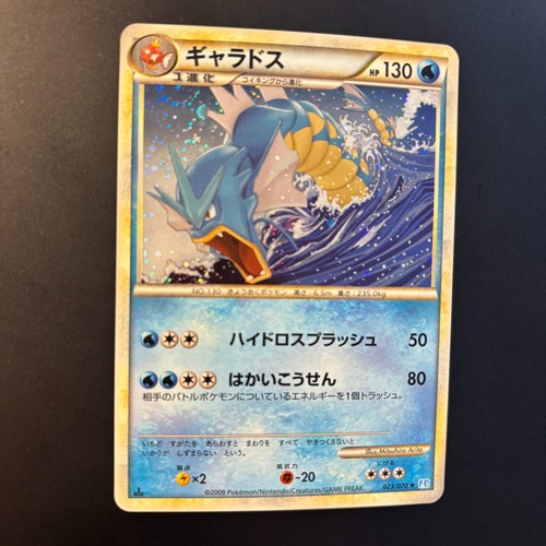 Pokemon japanese gyarados holo - japanese,
