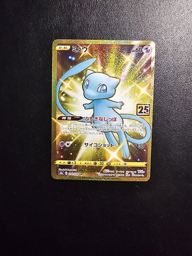 Pokemon card shiny mew gold - shiny, ur