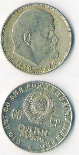Urss rublo 1970 lenin - 1, 1970.