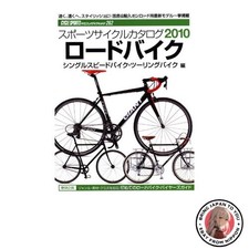 Catalogo biciclette sportive