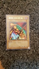 Yugioh Braccio Sx Di Exodia Ultra Raro
