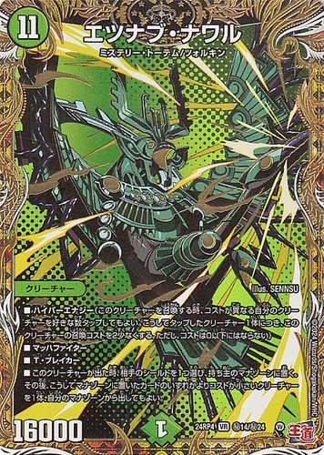 Duel masters tcg etznab nawal - duel,