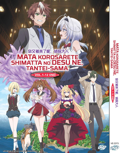 Dvd anime mata korosarete - dvd~anime,