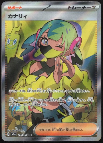 Pokémon canari super rara - pokémon,