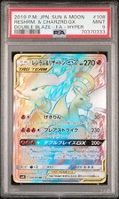 Pokemon Sole e Luna Giapponese