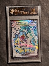 POKEMON - GYARADOS EX -