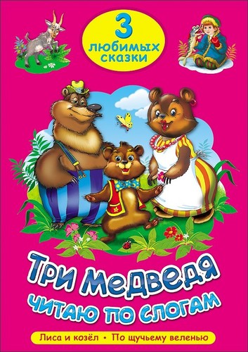 Libro per bambini - per, 3
