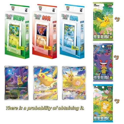 Stock 2025 pokémon cinese - stock,