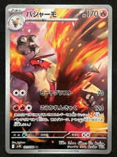 BLAZIKEN 101/098 SV10 GLORY OF