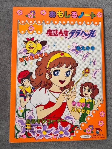 Magical girl lalabel funny - magical,
