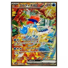 Keldeo [SAR] 169/086 SV11W