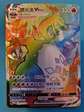 Pokemon TCG S-Chinese