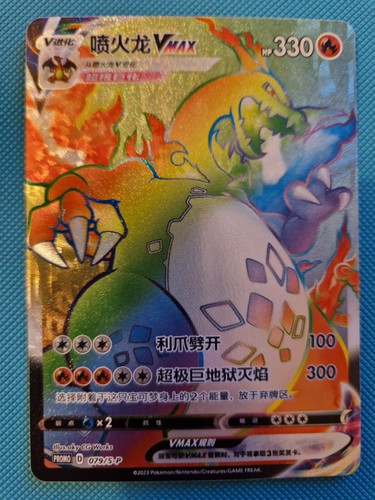 Pokemon tcg chinese - tcg, s-chinese