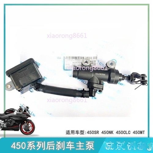 Per cfmoto 450sr srs - per, 450sr/srs
