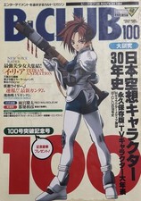 B-Club Magazine 100th Issue