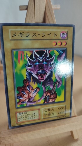 Megarus light - yu-gi-oh!,
